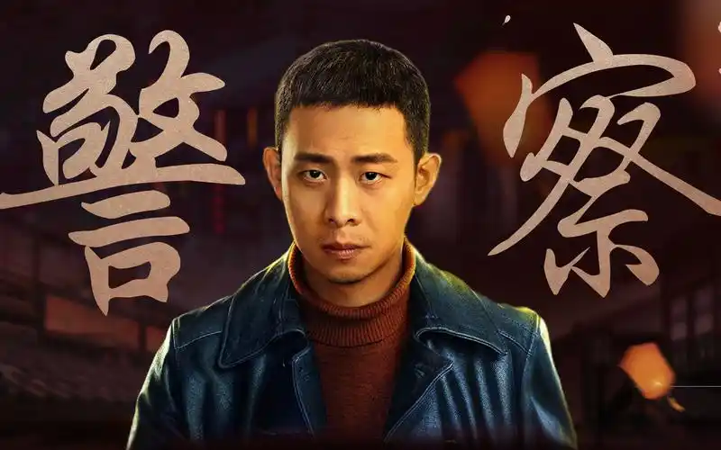 《他是谁》张译化身热血刑警,迷案追凶不破不休!