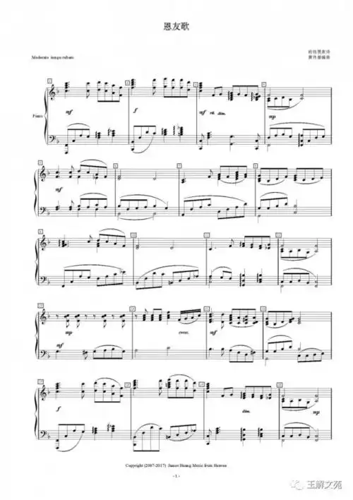 【圣乐·崇拜司琴】旧调新弹《恩友歌》,传统与现代的结合