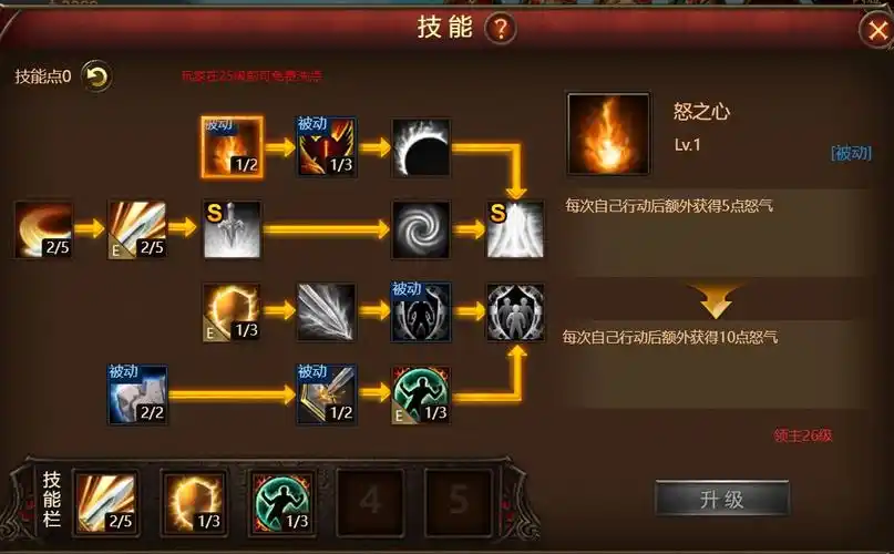 技能系统入门攻略抢先看!_bt手游戏