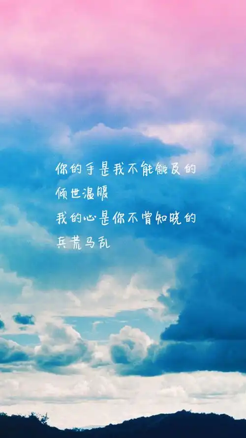 精选情感文字语录手机壁纸