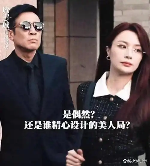 一个神秘女子突然出现在葬礼现场,她和于和伟的前妻几乎长相如出