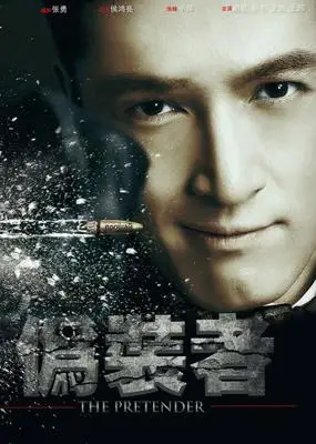 相关链接伪装者剧情