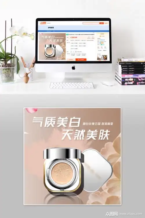 气质美白高级护肤主图