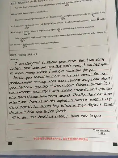 衡水体——书写人生 太原市第四实验中学外语组