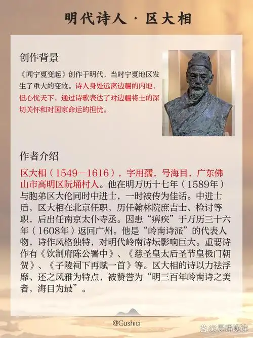 闻宁夏变起,边疆风云激荡