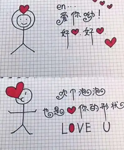 可爱的简笔画爱你