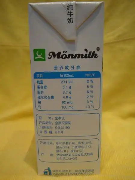 蒙牛纯牛奶利乐装1l