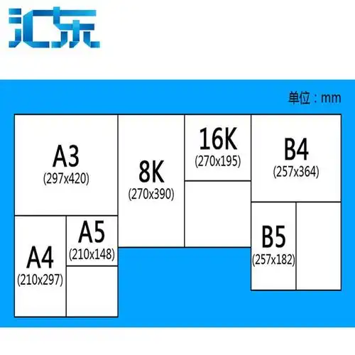b4打印纸复印纸 70g