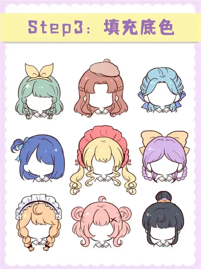 画星人——q版女生发型教程