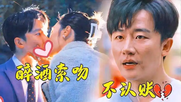 欢迎光临黄轩被白百何醉酒强吻后沦陷不料白百何事后却不认账