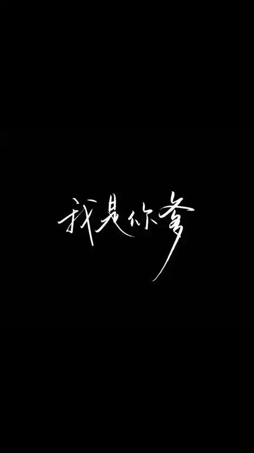 标签:文字控