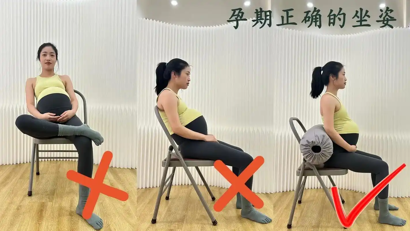 孕期正确的坐姿和站姿应该是怎样的?