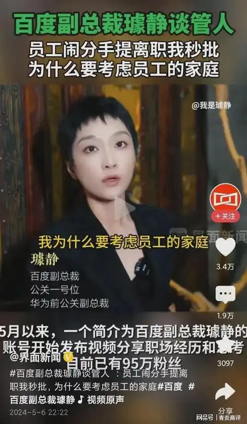 错把刻薄当人设?璩静与互联网公关的对与错