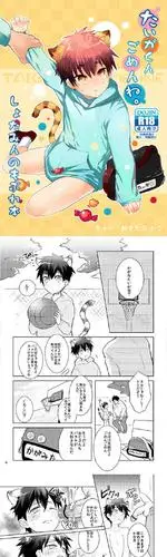 ョタみんモブレ本【ぐっこみ】(若干の黒火っぽい描写あり路人x正太火