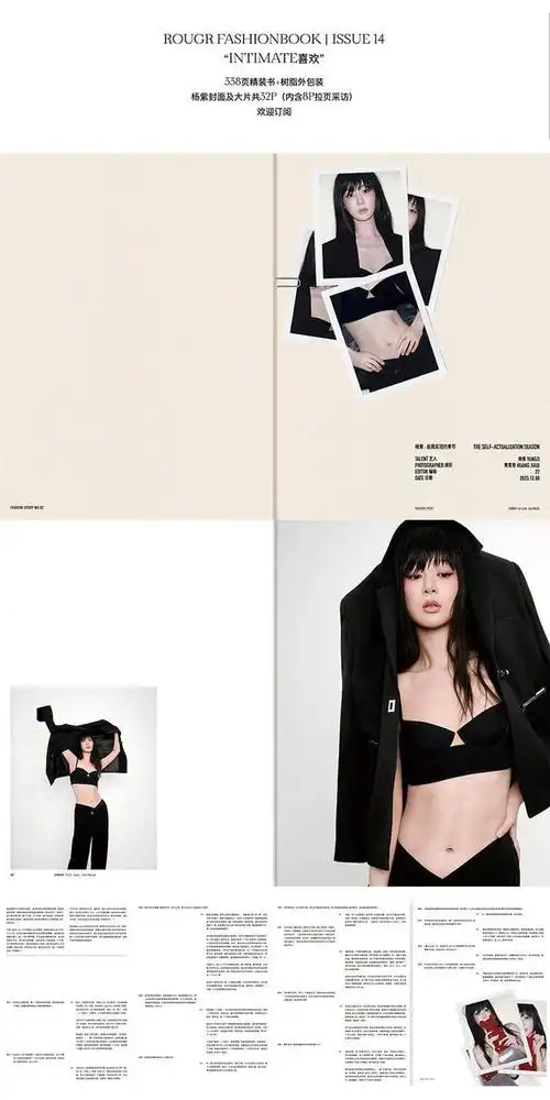 杨紫《rouge fashionbook》杂志即将上线,露出的内页图身材好好啊,是