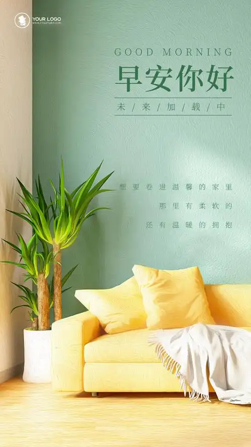 早安简约油画图文风日签