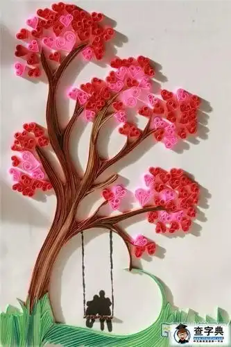 幼儿园卡纸手工:爱情树_环保手工制作-查字典幼儿网