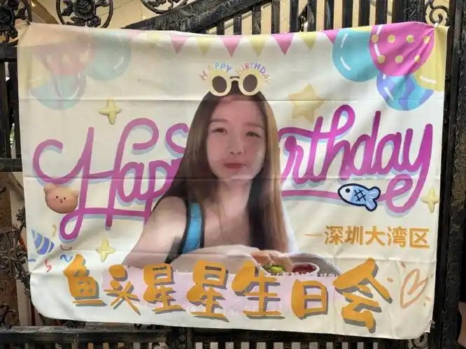 虞书欣1218生日快乐