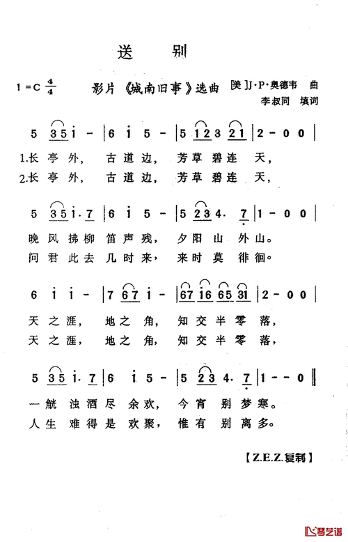 《厨子戏子痞子》电影片尾曲)-朴树词:李叔同曲:johnpondordway长亭外