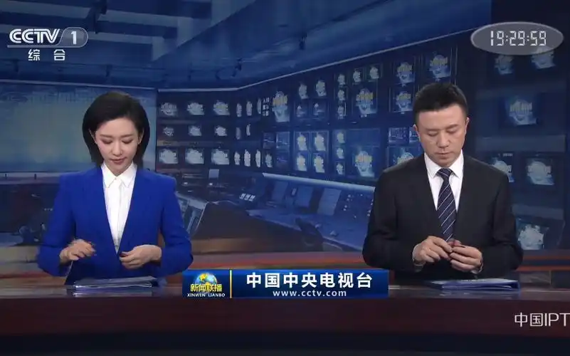 cctv1 2023.11.22 19:29:31-19:39:5广告,新闻联播片尾