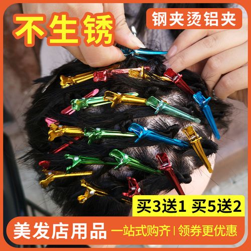 钢架烫夹子钢夹不锈钢铝定位烫发男士蓬松发根发夹女美发专用小号