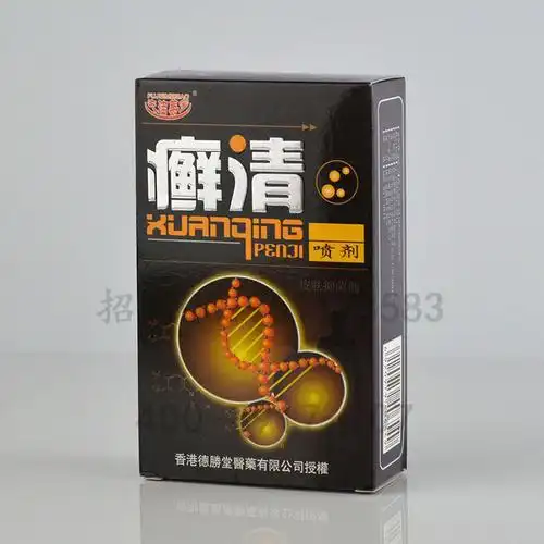 供应 癣清喷剂 35ml 皮肤抑菌剂 顽癣净 头癣体癣股癣手足癣 祛癣
