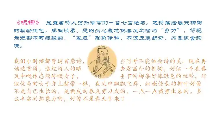 唐诗~咏枊 贺知章 碧玉装成一树高,万条睡下绿丝绦