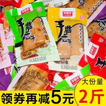 2斤手磨豆干小包装 重庆网红零食麻辣五香豆腐干休闲零食小吃辣条
