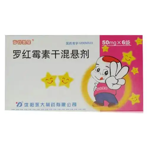 罗红霉素干混悬剂