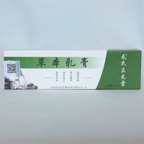 nhfouyou元氏立元堂草本小乳膏 苙元 一盒