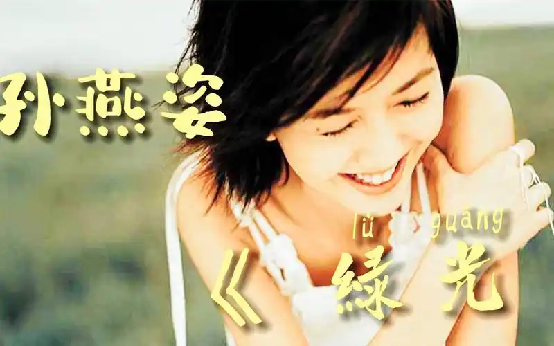 冷门歌手孙燕姿被"偷拍",素颜出镜白到发光,豪放坐姿引争议