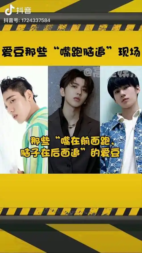 爱豆那些"嘴跑脑追"现场,这脑子就是跟不上嘴啊~ 王子异 蔡徐坤