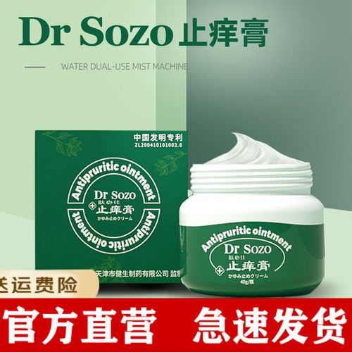home orchard 1529官方肤必必佳drsozo皮肤南洋止痒修复膏皮肤瘙痒膏