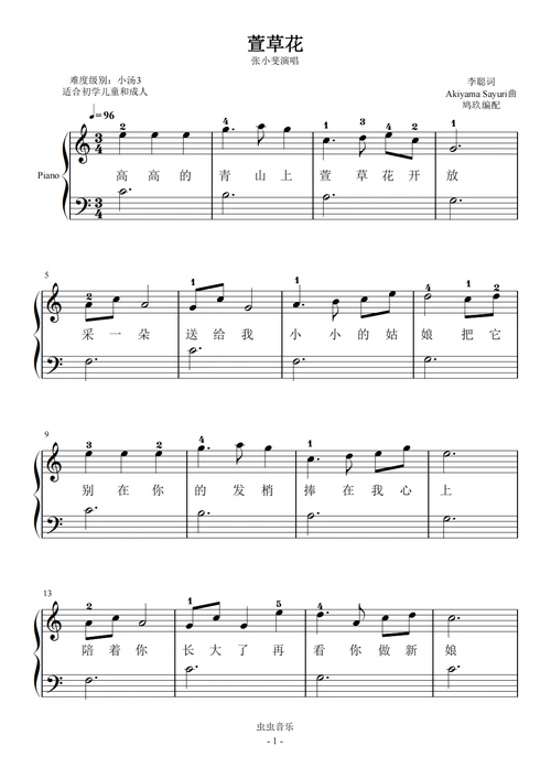 萱草花小汤3版本