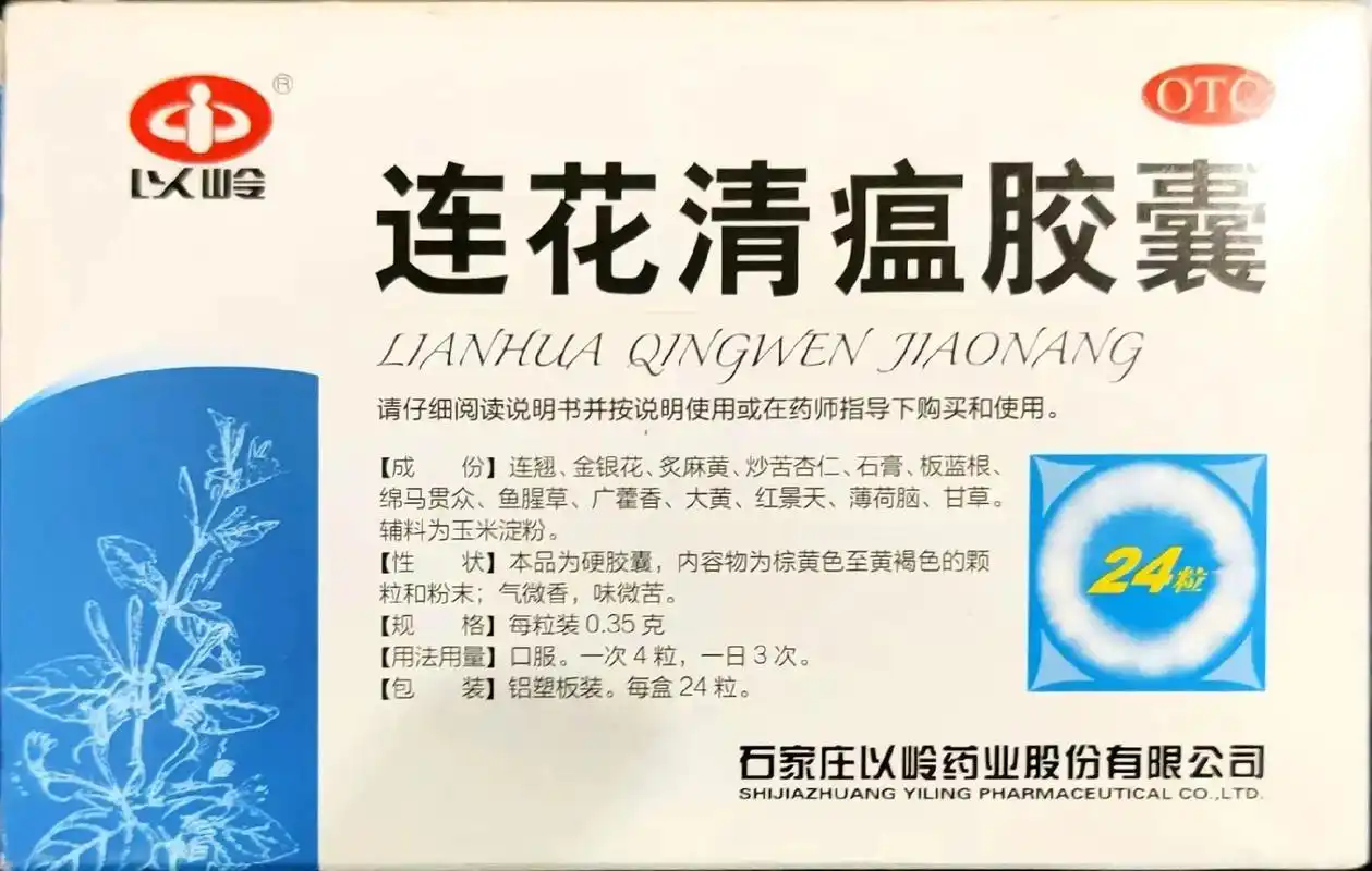 走进上市公司:石家庄以岭药业.连花清瘟这个药,因为新冠,现在 - 抖音