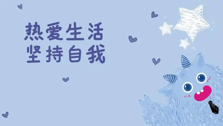 心情文字小清新电脑壁纸