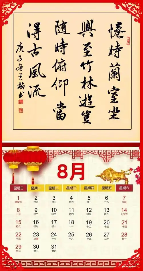 临池日课263——2021年书法挂历(王桢书法)