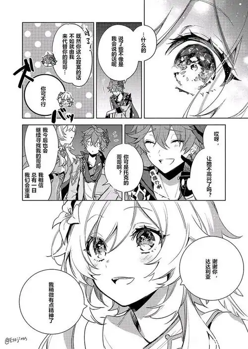 同人搬运公荧cp警告越来越遗憾当初没抽公子了