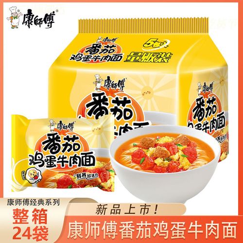 康师傅方便面经典番茄鸡蛋牛肉面5/24袋装泡面西红柿鸡蛋批发包邮