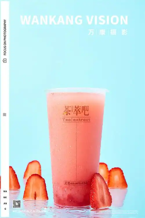 东莞万康摄影 草莓乳酸菌奶茶饮品创意拍摄