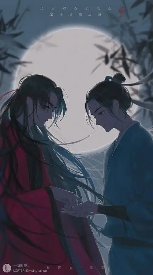 天涯客温客行周子舒