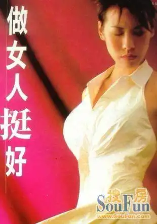 >9000元/平方米在线咨询用这样一句给女性充分自信心的话"做女人挺好"