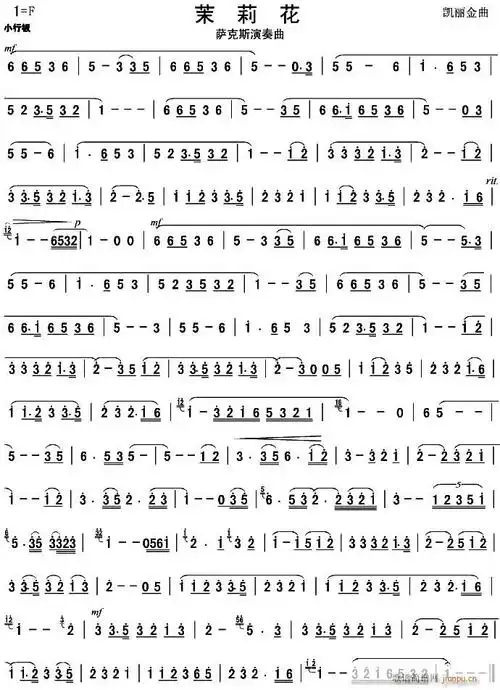 茉莉花--江苏民歌(萨克斯谱) 歌谱简谱网