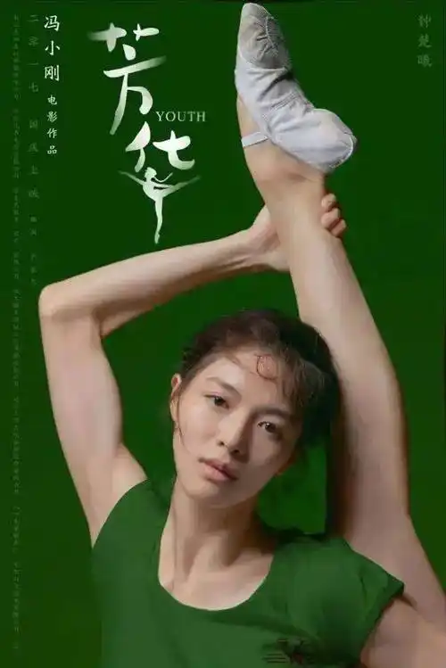 钟楚曦只爱性感帅哥被称内娱萧亚轩,却被扒出玩剧组情侣无缝衔接?