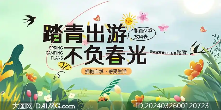 您的位置:>大图首页>psd素材>广告海报>素材信息970_485