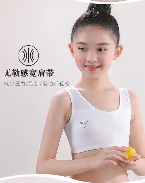 缘定女孩内衣女童文胸10少女生发育期12岁小背心初高中学生纯棉8-14岁