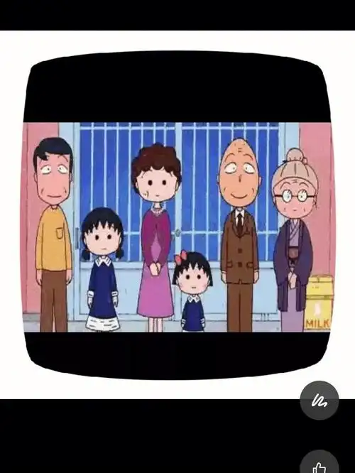 樱桃小丸子全家福