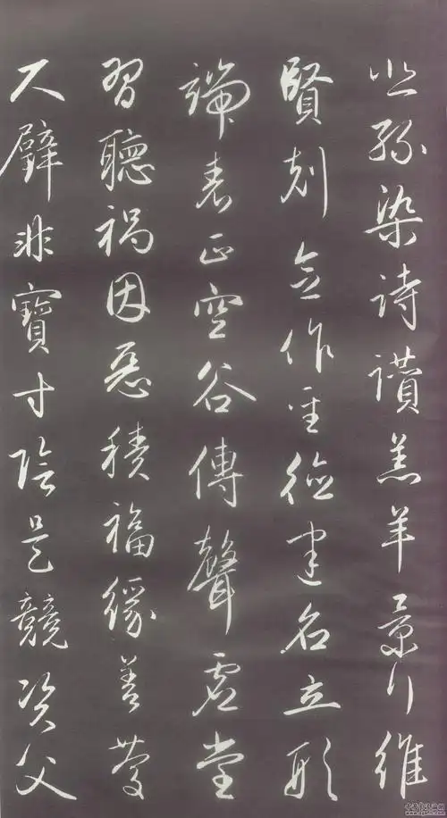 赵体书法赵孟頫行书千字文