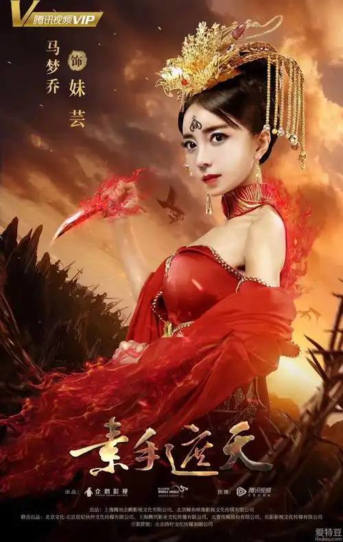 专访《素手遮天》马梦乔:网瘾少女化身大反派_电视剧_爱特豆