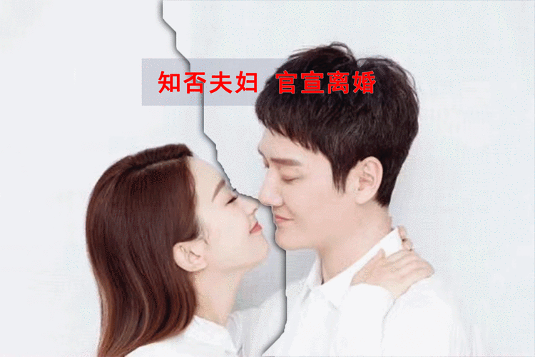 赵丽颖冯绍峰离婚